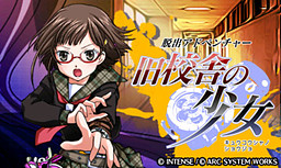 Dasshutsu Adventure: Majo no Sumu Yakata