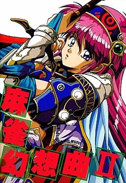 Mahjong Gensoukyoku II