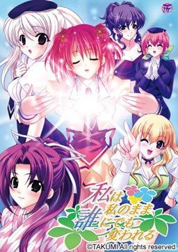 Watashi wa Watashi no Mama, Dare ni Demo Kawareru