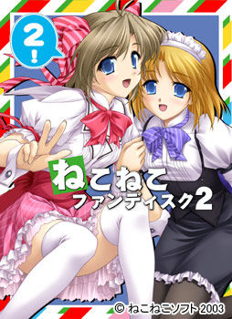NekoNeko Fan Disc 2