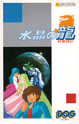 Suishou no Dragon