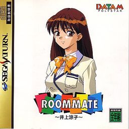 Roommate ~Inoue Ryouko~