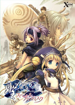 Seinarukana Special Fan Disc