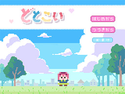 Dotokoi