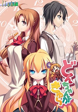Don-chan ga Kyuu