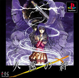 Kuon no Kizuna
