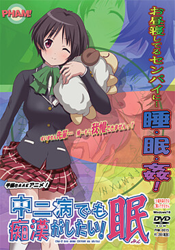 Chuunibyou de mo Chikan ga Shitai! Min
