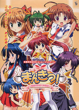 Mankitsu! ~Comic Cafe e Youkoso!~
