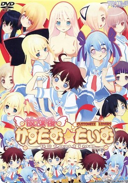 Houkago Custom Time Customize Lovers Vndb