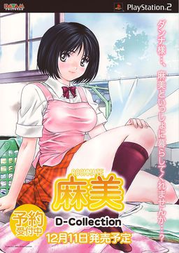 Roommate: Asami -Oku-sama wa Joshikousei-