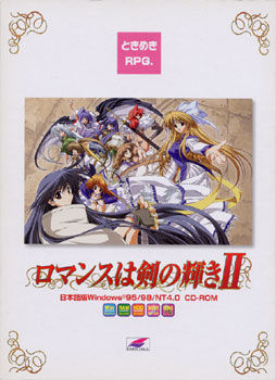 Romance wa Tsurugi no Kagayaki II
