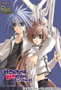 Suki na Mono wa Suki Dakara Shouganai!! 2 -Target + Nights-
