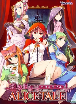 Gensou Douwa ALICETALE