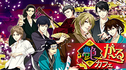 Tsuyaga~ru