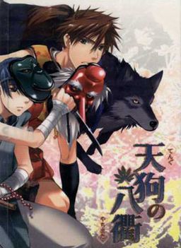 Tengu no Yachimata