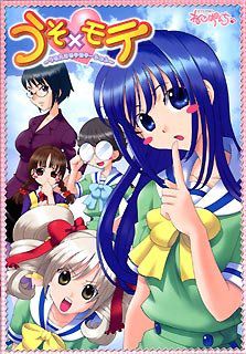 Uso x Mote ~Usonko Motemote-shon~