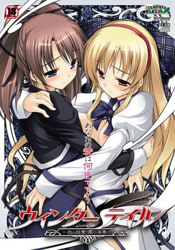 Winter Tale ~Shiro no Kyouai Kuro no Injoku~