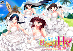 Hani Tsuma Hs ~After Wedding~