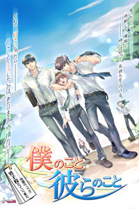 Boku no Koto Karera no Koto