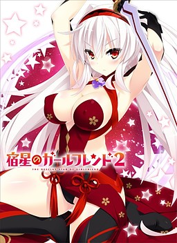 Shukusei no Girlfriend 2 -the destiny star of girlfriend-