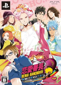 Ren'ai Banchou! Inochi Mijikashi, Koiseyo Otome! Love is Power