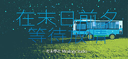 Zai Mori Qianxi Dengdai Fangqing