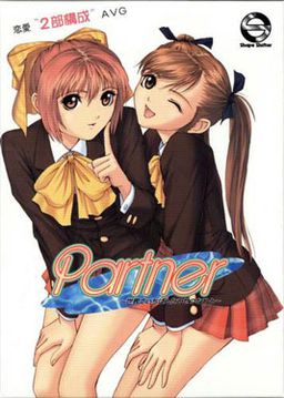 Partner ~Sekai de Ichiban Taisetsu na Hito~