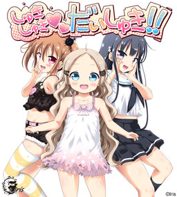 Shuki Shuki Daishuki!!