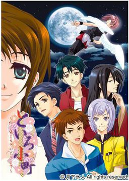 Toiro Komachi ~Kurenai ni Somaru Sono Toki made~