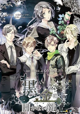 Kuro to Kin no Akanai Kagi.
