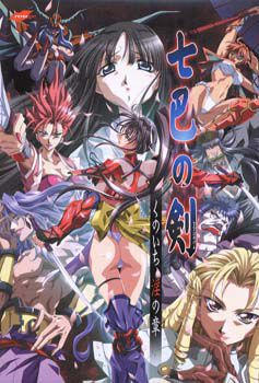 Nanaha no Ken Kunoichi In no Shou