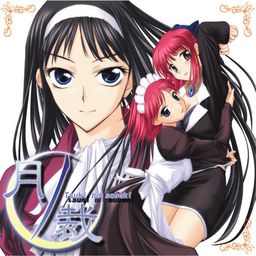 Tsuki no Sabaki