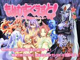 Monmusu Quest Chuushou Makereba Youjo Ni Okasareru Vndb