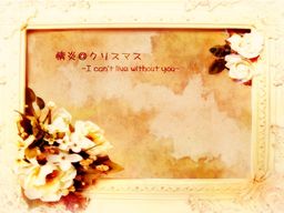 Jouen@Christmas -I Can't Live Without You-
