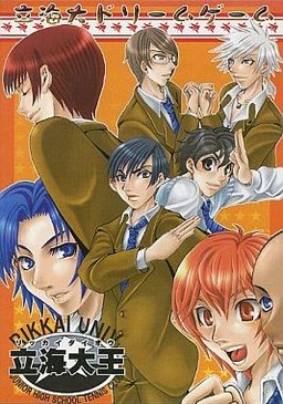 Rikkai Daiou