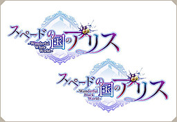 Spade no Kuni no Alice