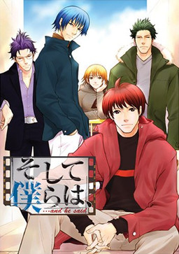 Soshite Bokura wa,