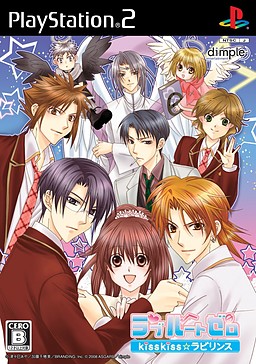 Love Root Zero KissKiss☆Labyrinth