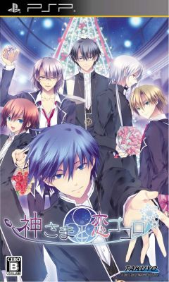 Kami-sama to Koigokoro
