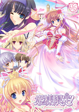 Hime-sama Gentei! ~Princess Limited~