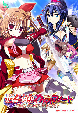 Rensai Kisou Camellia Note ~Yume ni Shinobazu, Kirisake Otome!~