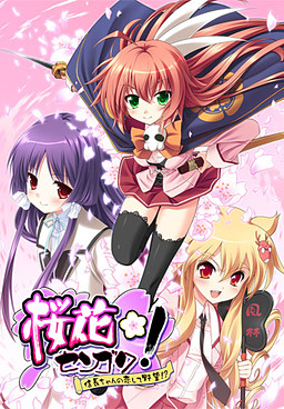 Ouka Sengoku ~Nobunaga-chan no Koishite Yabou!?~