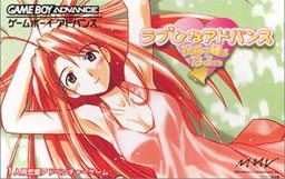 Love Hina Advance ~Shukufuku no Kane wa Naru kana~