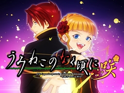 Umineko no Naku Koro ni Saku