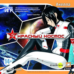 Krasnyj Kosmos