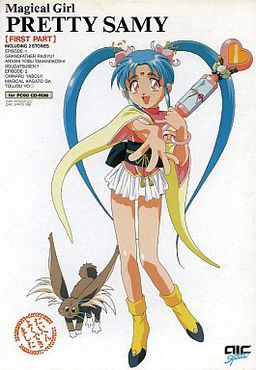 Magical Girl Pretty Sammy Zenpen
