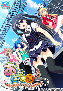 Ototama ~Boku-tachi Girls Band Desu~