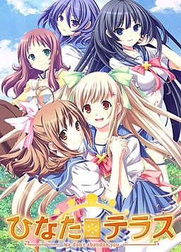 Hinata Terrace ~We don't Abandon You.~