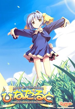 Hinatarte ~Hinatabokko Fandisc~