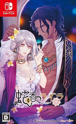 Jakou no Lyla ~Allure of Musk~